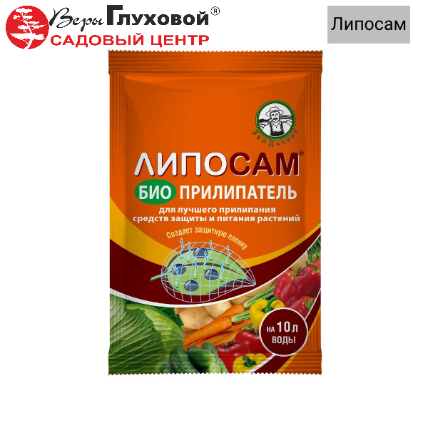 Липосам 8 мл, влагоудержатель