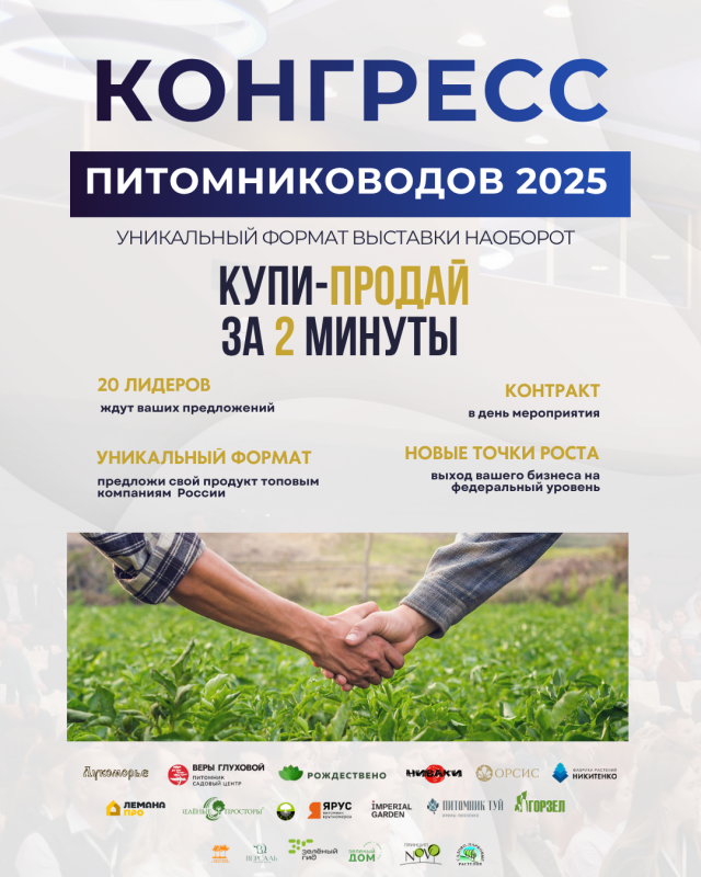  Сессия «Купи–продай»