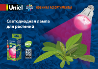 В наличии ФИТОЛАМПЫ для растений!