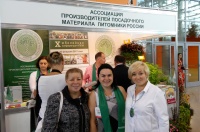 XXIII Международная выставка цветов!