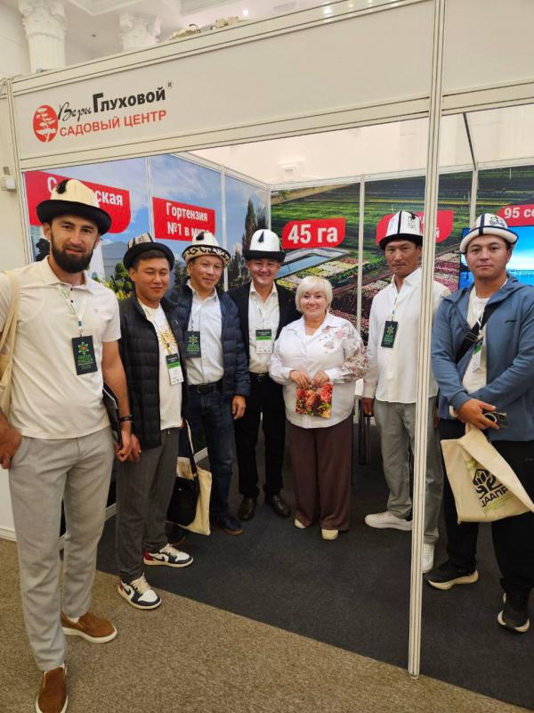 Green Spaces Expo 2025